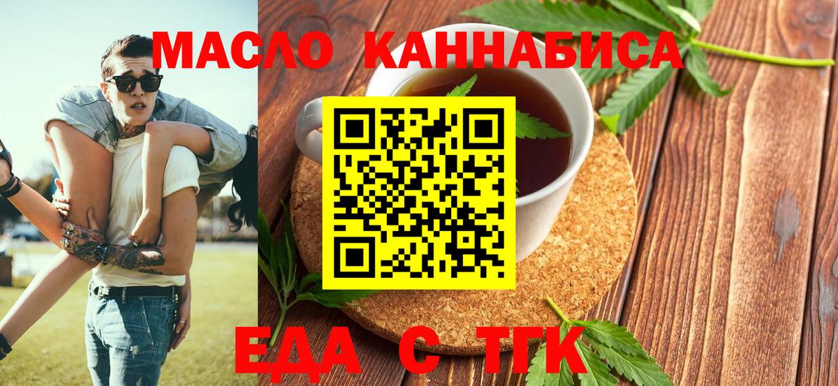 Печенье с ТГК марихуана  Вход с VPN  Донской 