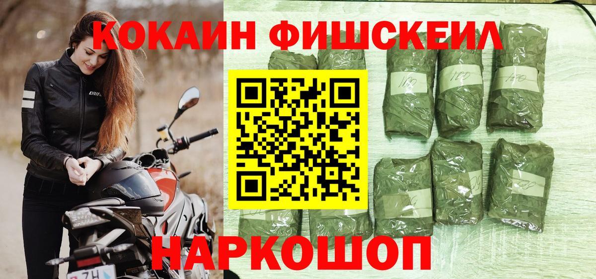 Cocaine  Cocaine 99%  КОКАИН Fish Scale  Вход с VPN  Донской 