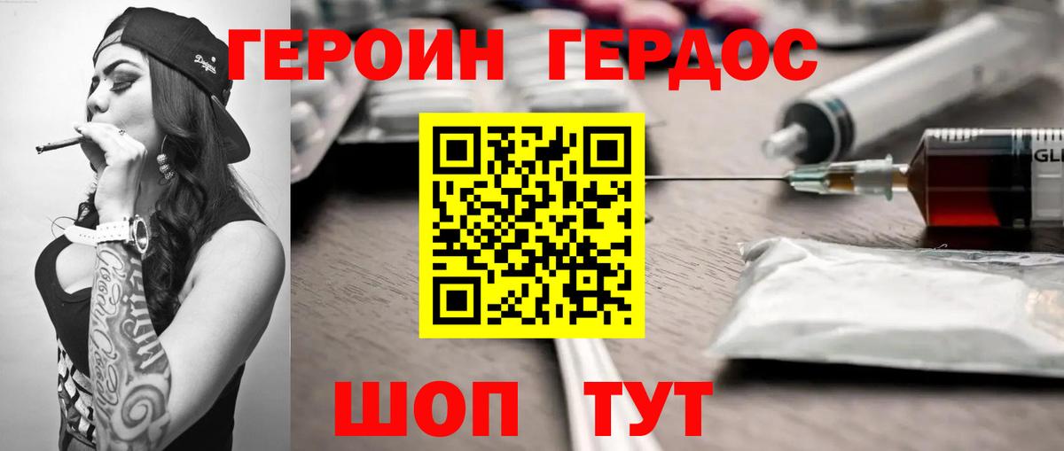ГЕРОИН афганец  Вход с VPN  Донской 