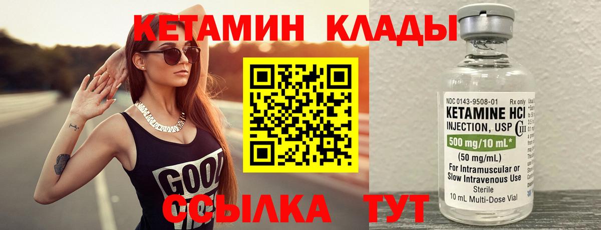 Кетамин VHQ  Кетамин VHQ  Донской  Вход с VPN 