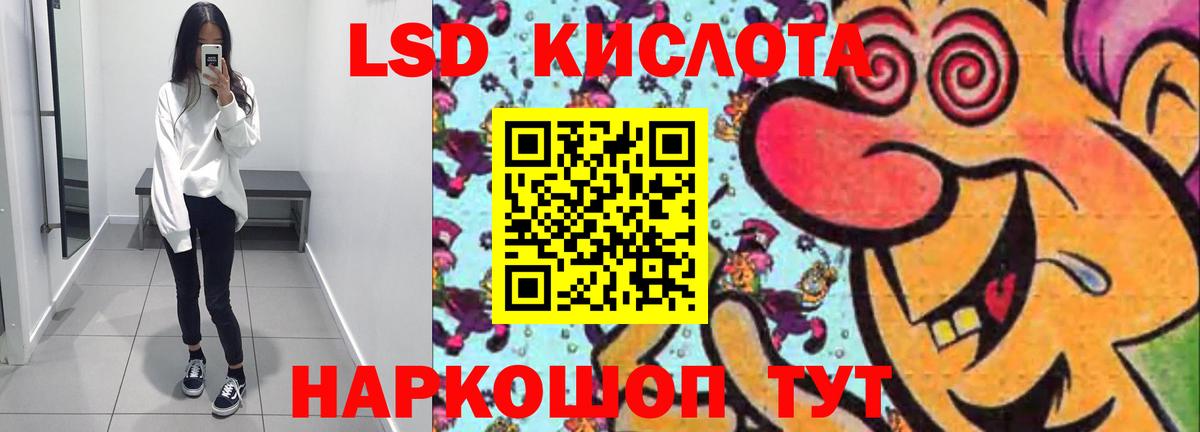 Лсд 25 экстази ecstasy  Вход с VPN  Лсд 25 экстази кислота  Донской 