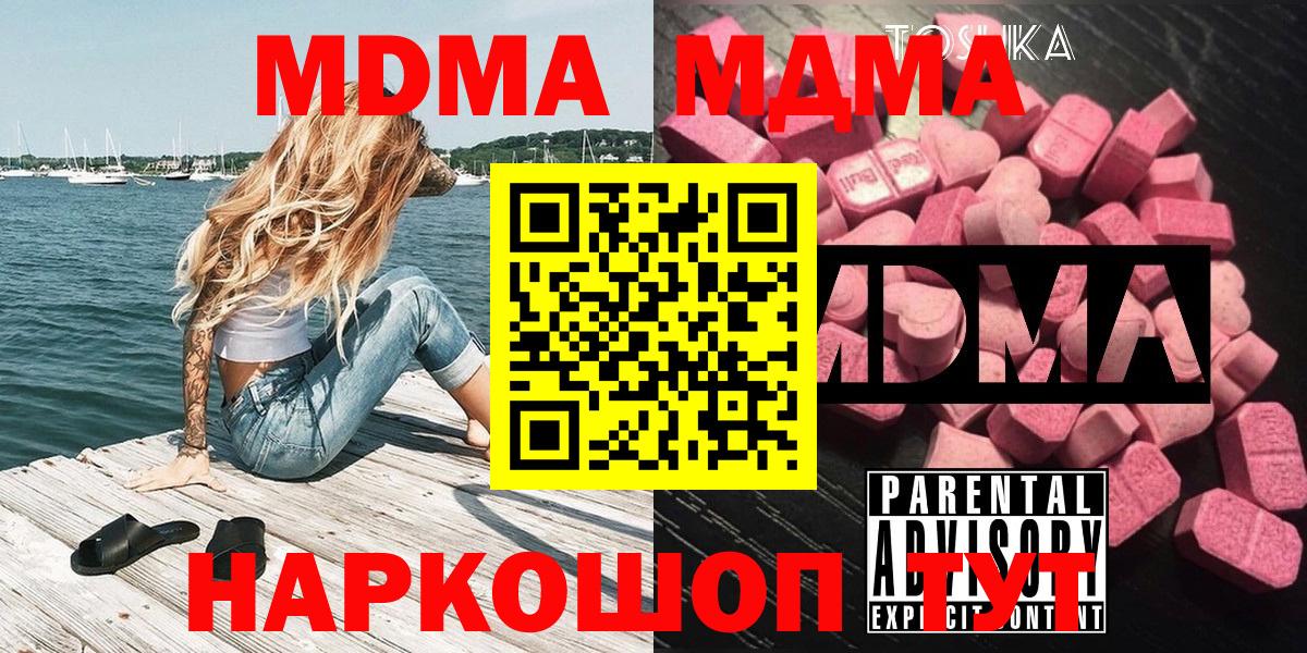 Донской  MDMA crystal  MDMA кристаллы  MDMA  Вход с VPN 