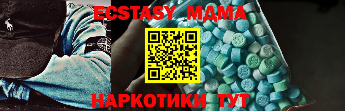 МДМА Molly Донской