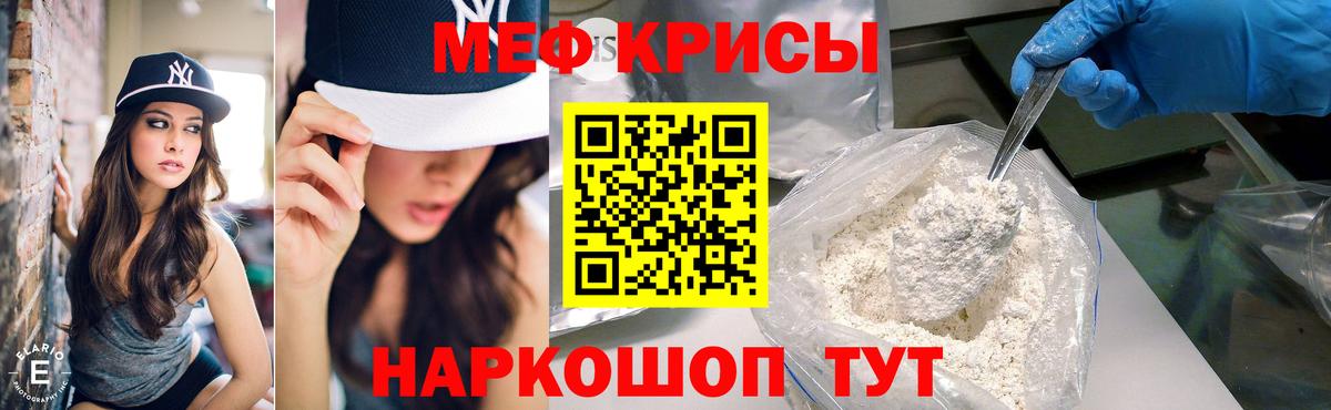 Меф  продажа наркотиков  Донской  Мефедрон mephedrone  Вход с VPN  Мефедрон 