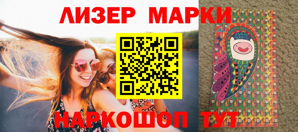 Марки NBOMe 1,5мг  Марки N-bome  Вход с VPN  Донской  Марки NBOMe 1,5мг 