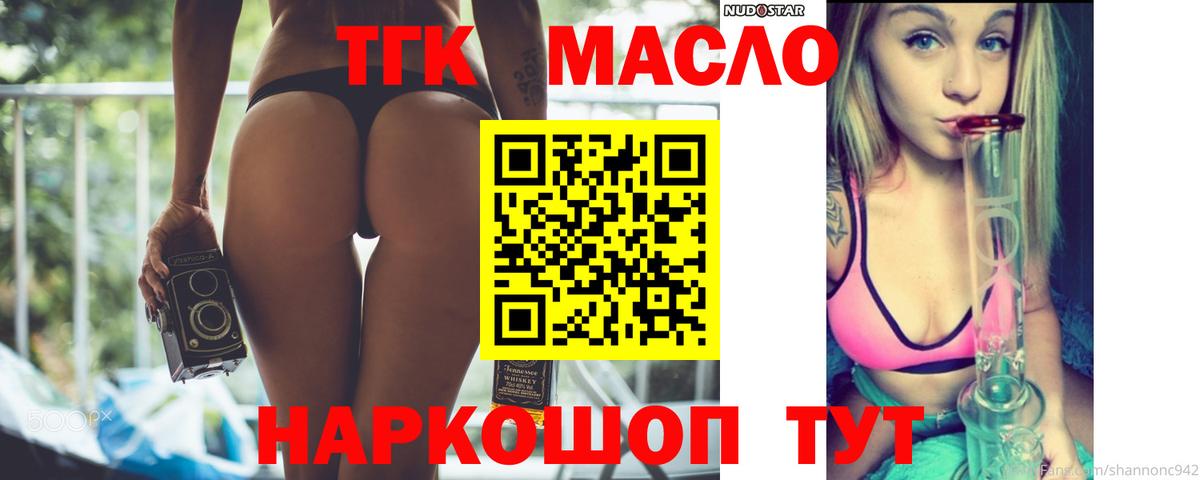 Донской  Дистиллят ТГК жижа  Вход с VPN 