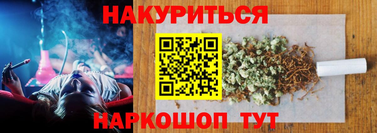 Бошки марихуана AK-47  Вход с VPN  Конопля индика  Бошки марихуана Bruce Banner  Донской 